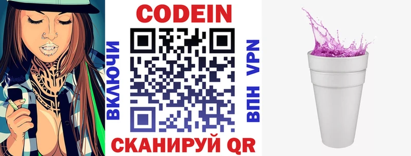 Codein Purple Drank  Талица 